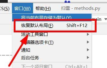 pycharm如何重置