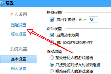 如何关闭qq游戏中心