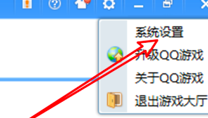 qq游戏大厅如何设置启用直播提醒声音