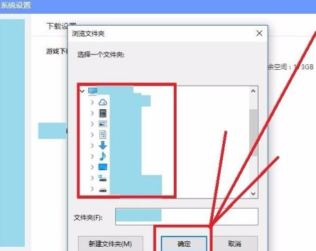 qq游戏大厅怎么选择安装路径