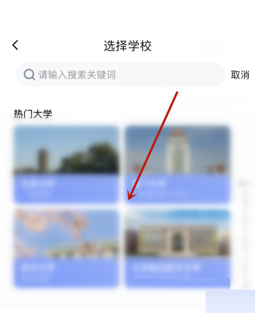 百度地图如何设置显示学校
