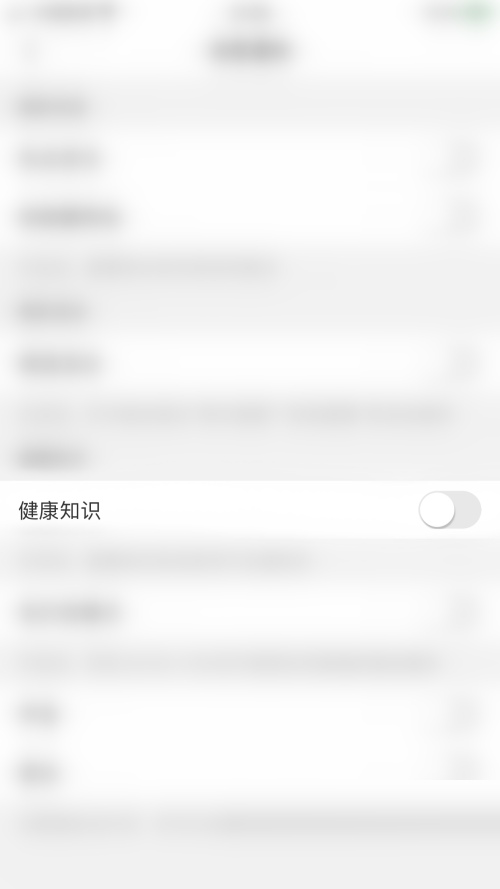 美柚怎么设置提醒功能