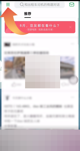 豆瓣怎么重置密码