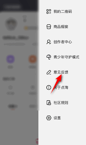 点淘用户异常行为怎么解决