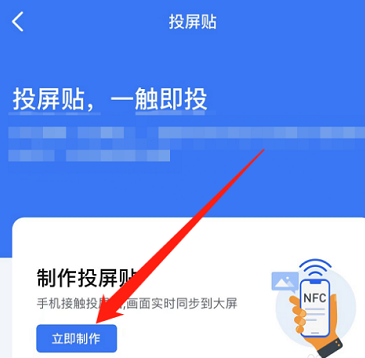 乐播投屏怎么弄的