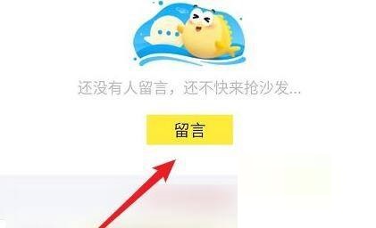 闲鱼怎么留言卖家