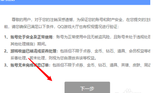 qq游戏大厅登陆