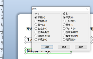 bartender怎么制作标签字体