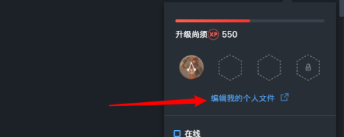 uplay如何更改头像
