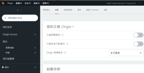 origin平台下载慢怎么解决