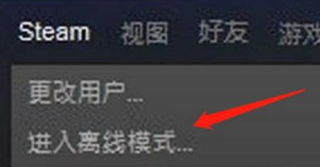 steam怎么开启隐身