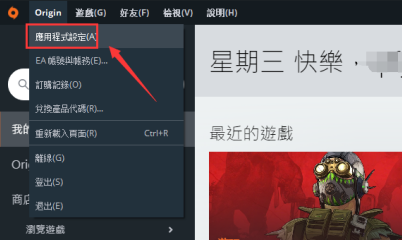 origin平台下载慢怎么解决