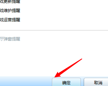 qq游戏大厅登陆设置
