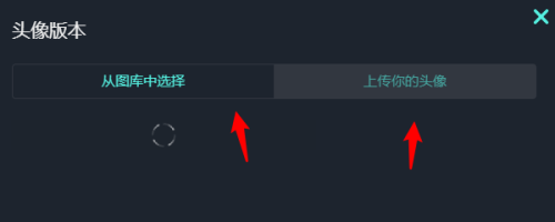 uplay如何更改头像