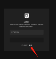 epicgames登录一直转圈