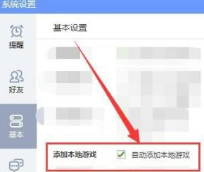 qq游戏添加到桌面