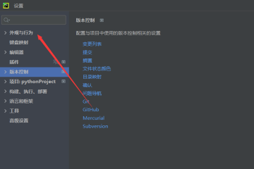 pycharm主题设置
