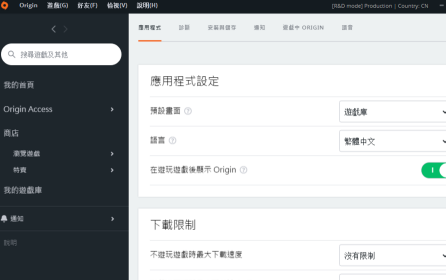 游戏内origin关闭