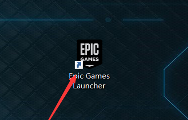 epic游戏在哪领取
