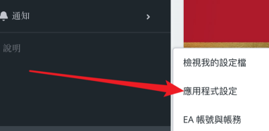 origin启动游戏没反应自动返回