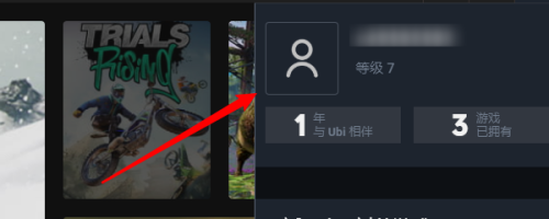 uplay如何更改头像