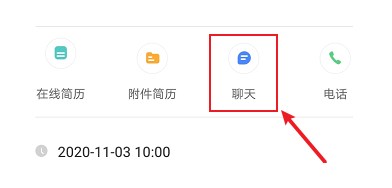 boss直聘怎么看对方联系方式呢