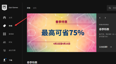 epic游戏在哪领取