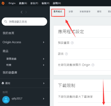 origin强制关闭