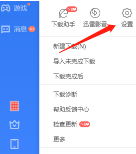 如何让迅雷接管浏览器的下载