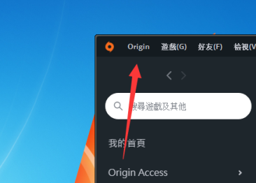 游戏内origin关闭