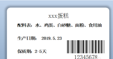 bartender怎么制作标签字体