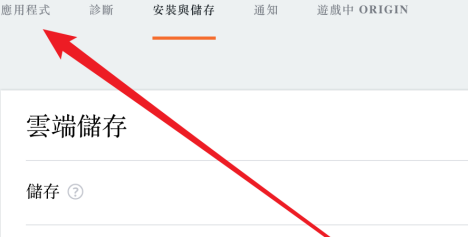 origin启动游戏没反应自动返回