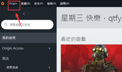 origin平台下载慢怎么解决