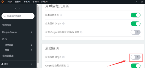 origin强制关闭