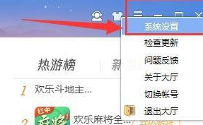打开qq游戏大厅