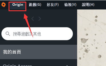 origin强制关闭