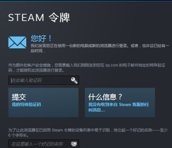 steam令牌在哪儿看