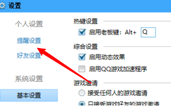 qq游戏大厅登陆设置