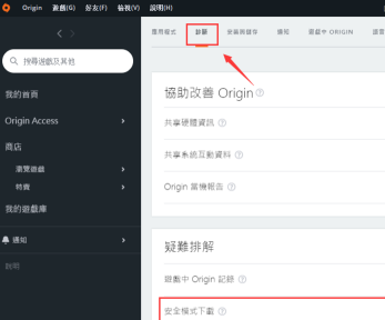 origin平台下载慢怎么解决