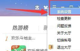 qq游戏添加到桌面