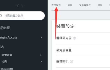 游戏内origin关闭