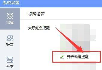 打开qq游戏大厅