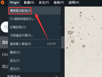 origin强制关闭