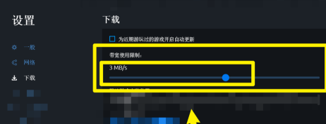uplay下载速度太慢怎么破