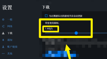 uplay下载速度太慢怎么破
