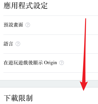 origin启动游戏没反应自动返回