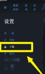 uplay下载速度太慢怎么破