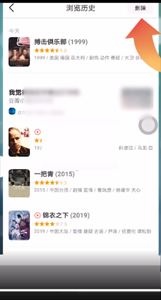豆瓣如何删除已看过
