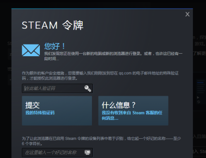 steam令牌看不了怎么办