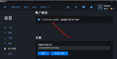 如何在uplay上绑定steam账号